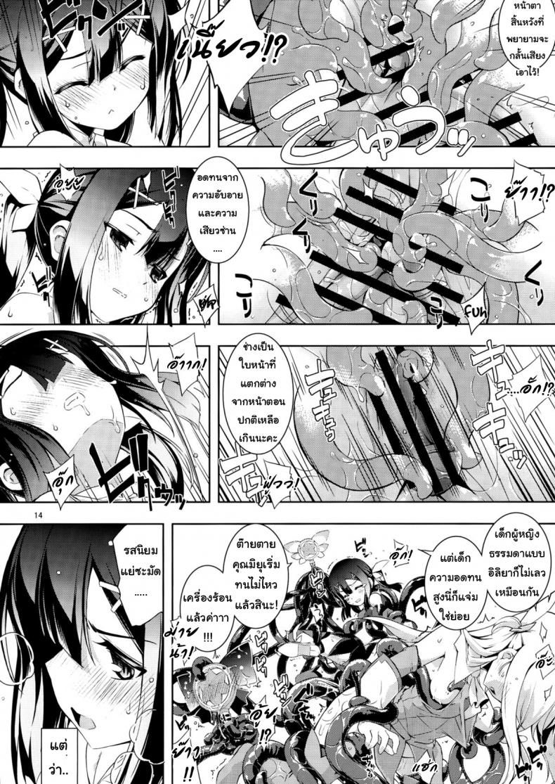 เมื่อรูบี้อยากสอนวิธีบิน (C84) [RUBBISH Selecting Squad (Namonashi)] RE 18 (Fate/kaleid liner Prisma Illya) – เมื่อรูบี้อยากสอนวิธีบิน (C84) [RUBBISH Selecting Squad (Namonashi)] RE 18 (Fate/kaleid liner Prisma Illya) หน้า 14