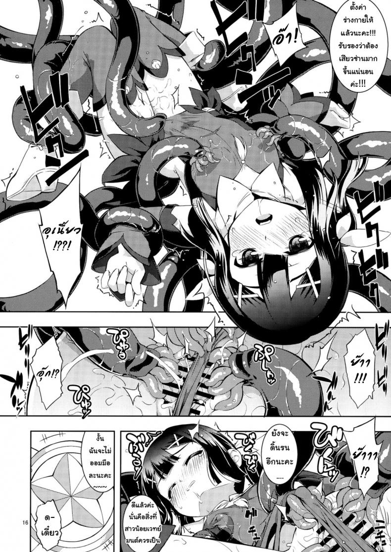 เมื่อรูบี้อยากสอนวิธีบิน (C84) [RUBBISH Selecting Squad (Namonashi)] RE 18 (Fate/kaleid liner Prisma Illya) – เมื่อรูบี้อยากสอนวิธีบิน (C84) [RUBBISH Selecting Squad (Namonashi)] RE 18 (Fate/kaleid liner Prisma Illya) หน้า 16