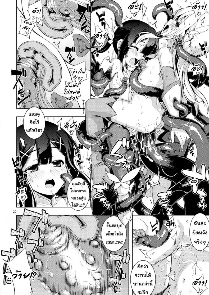 เมื่อรูบี้อยากสอนวิธีบิน (C84) [RUBBISH Selecting Squad (Namonashi)] RE 18 (Fate/kaleid liner Prisma Illya) – เมื่อรูบี้อยากสอนวิธีบิน (C84) [RUBBISH Selecting Squad (Namonashi)] RE 18 (Fate/kaleid liner Prisma Illya) หน้า 18