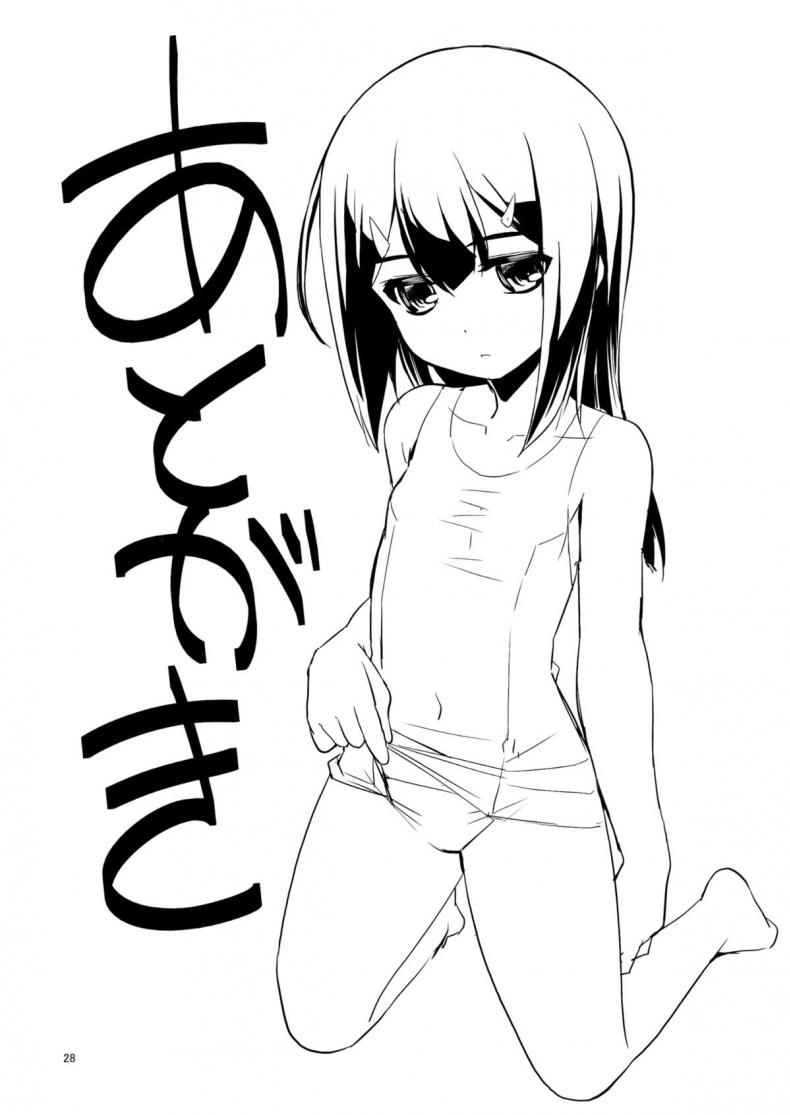 เมื่อรูบี้อยากสอนวิธีบิน (C84) [RUBBISH Selecting Squad (Namonashi)] RE 18 (Fate/kaleid liner Prisma Illya) – เมื่อรูบี้อยากสอนวิธีบิน (C84) [RUBBISH Selecting Squad (Namonashi)] RE 18 (Fate/kaleid liner Prisma Illya) หน้า 25