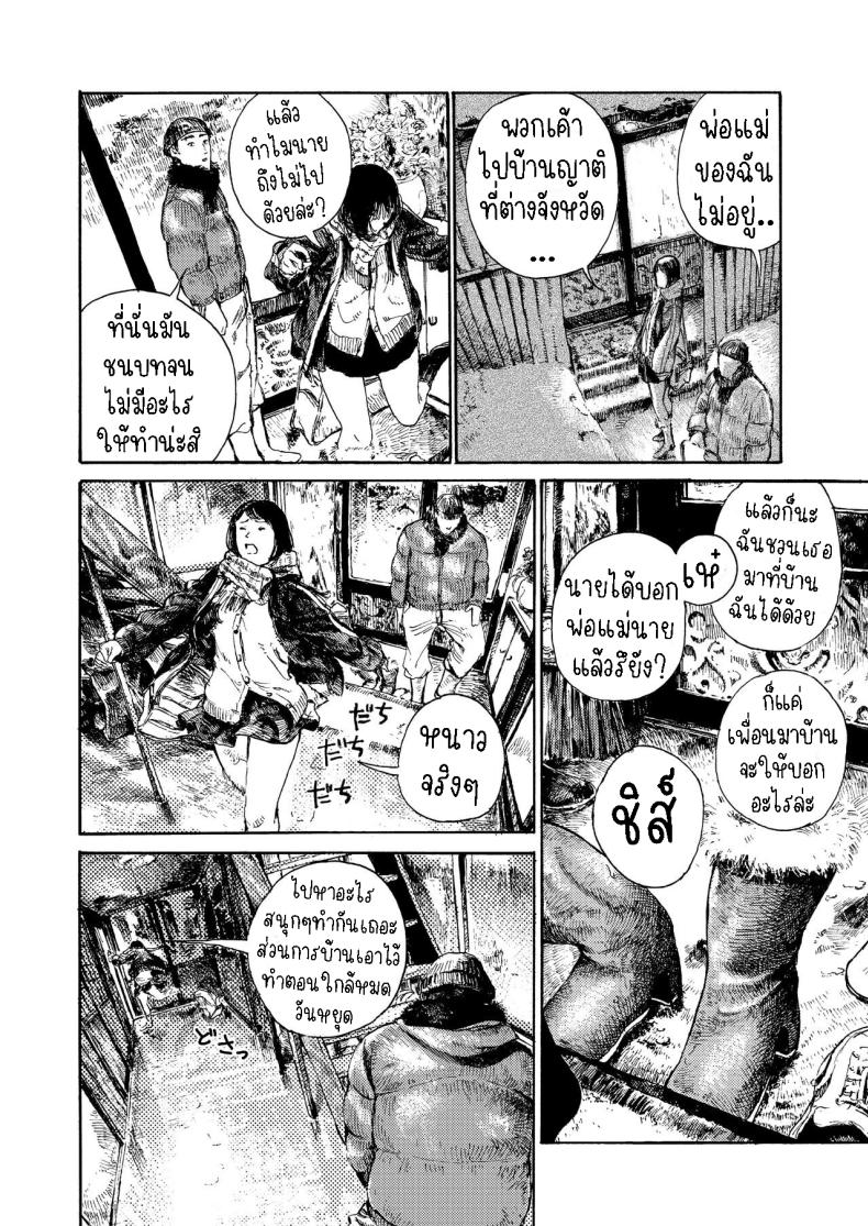 คืนที่สดใส [Miura Kazuki] Akarui Yoru A Bright Night – คืนที่สดใส [Miura Kazuki] Akarui Yoru A Bright Night หน้า 1