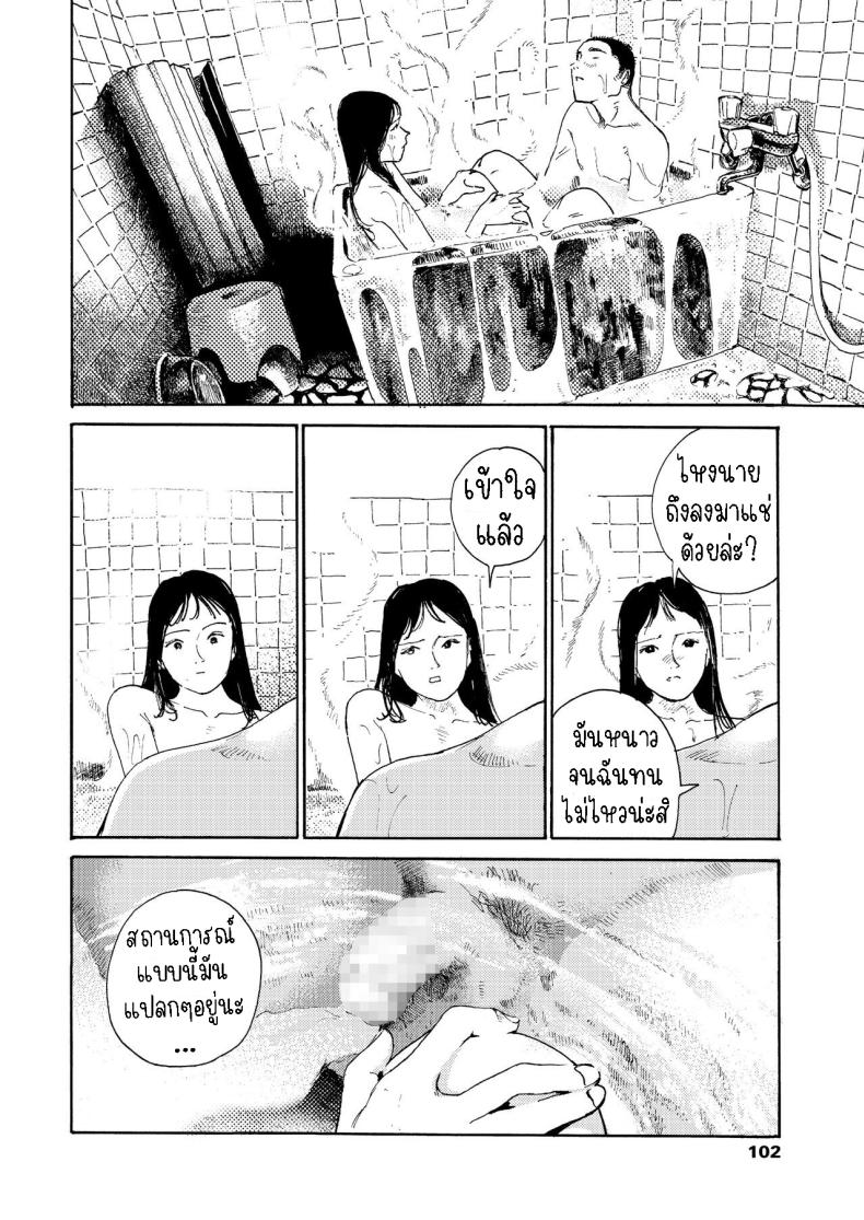คืนที่สดใส [Miura Kazuki] Akarui Yoru A Bright Night – คืนที่สดใส [Miura Kazuki] Akarui Yoru A Bright Night หน้า 3