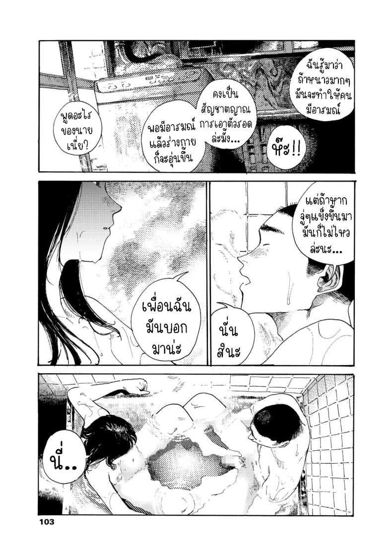 คืนที่สดใส [Miura Kazuki] Akarui Yoru A Bright Night – คืนที่สดใส [Miura Kazuki] Akarui Yoru A Bright Night หน้า 4