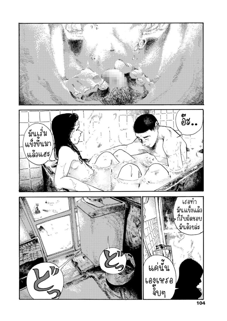 คืนที่สดใส [Miura Kazuki] Akarui Yoru A Bright Night – คืนที่สดใส [Miura Kazuki] Akarui Yoru A Bright Night หน้า 5