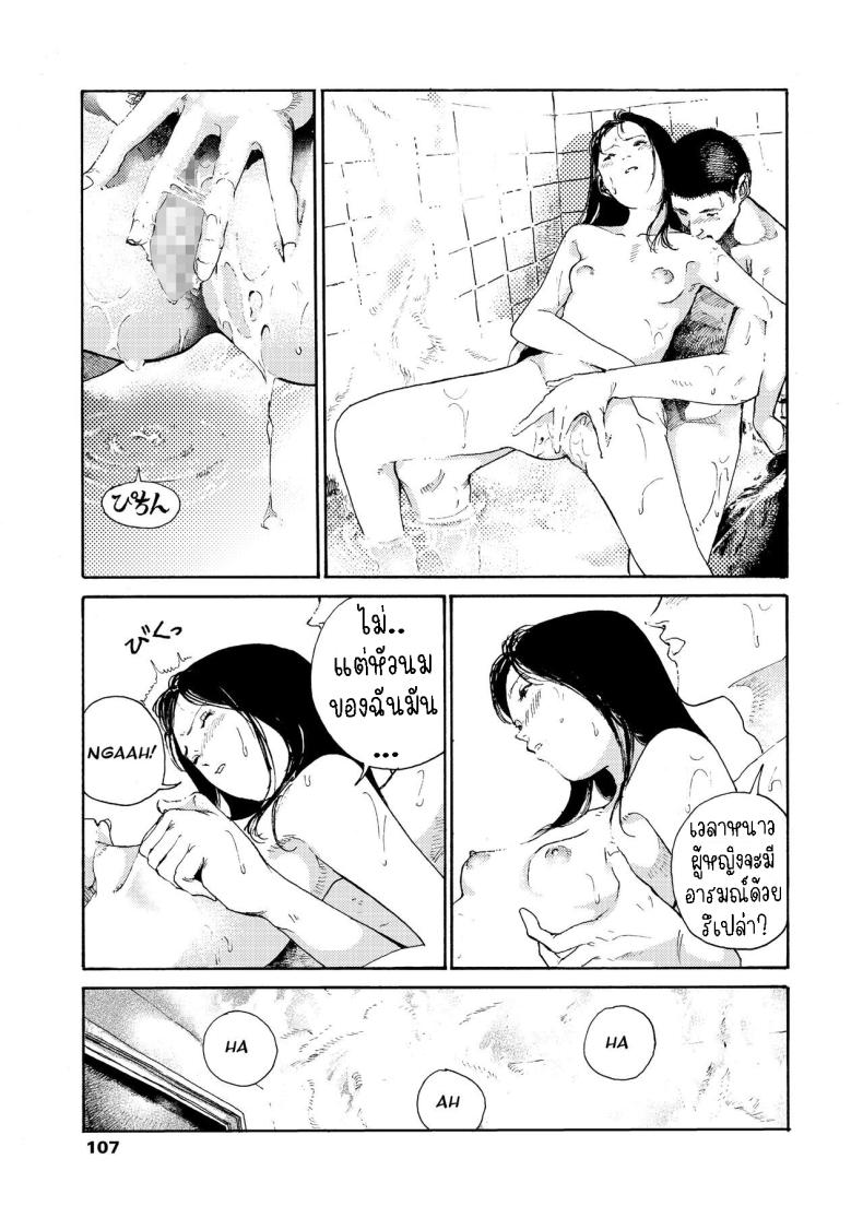 คืนที่สดใส [Miura Kazuki] Akarui Yoru A Bright Night – คืนที่สดใส [Miura Kazuki] Akarui Yoru A Bright Night หน้า 8