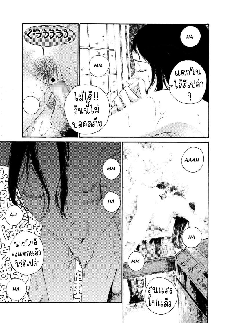 คืนที่สดใส [Miura Kazuki] Akarui Yoru A Bright Night – คืนที่สดใส [Miura Kazuki] Akarui Yoru A Bright Night หน้า 14
