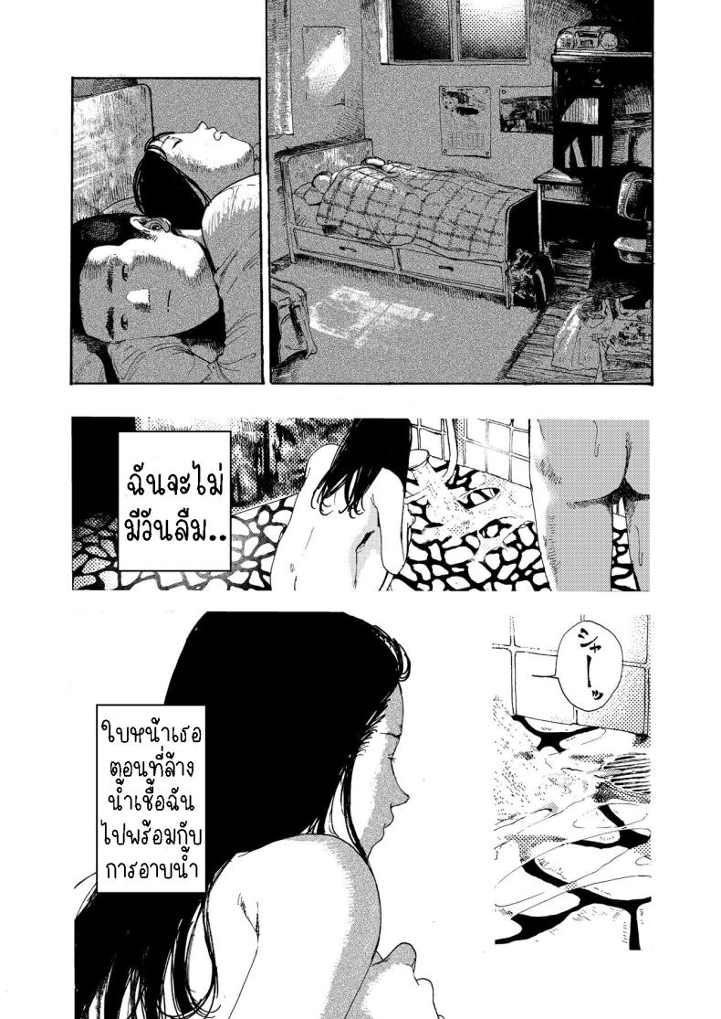 คืนที่สดใส [Miura Kazuki] Akarui Yoru A Bright Night – คืนที่สดใส [Miura Kazuki] Akarui Yoru A Bright Night หน้า 16