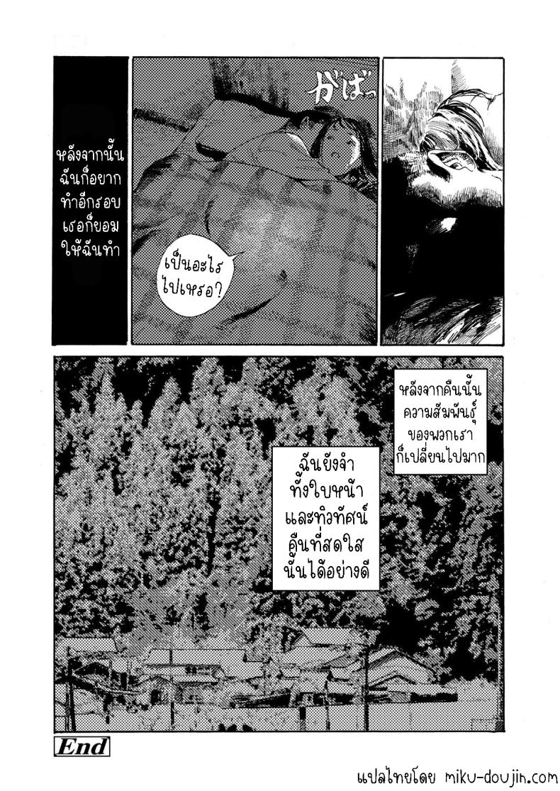 คืนที่สดใส [Miura Kazuki] Akarui Yoru A Bright Night – คืนที่สดใส [Miura Kazuki] Akarui Yoru A Bright Night หน้า 17