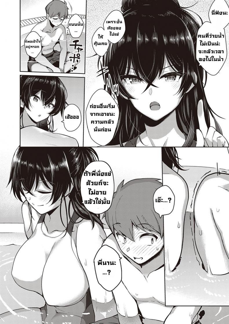 พี่สาวขี้หวง [Kurihara kenshirou] Oneechan wa shinpaishou – พี่สาวขี้หวง [Kurihara kenshirou] Oneechan wa shinpaishou หน้า 2