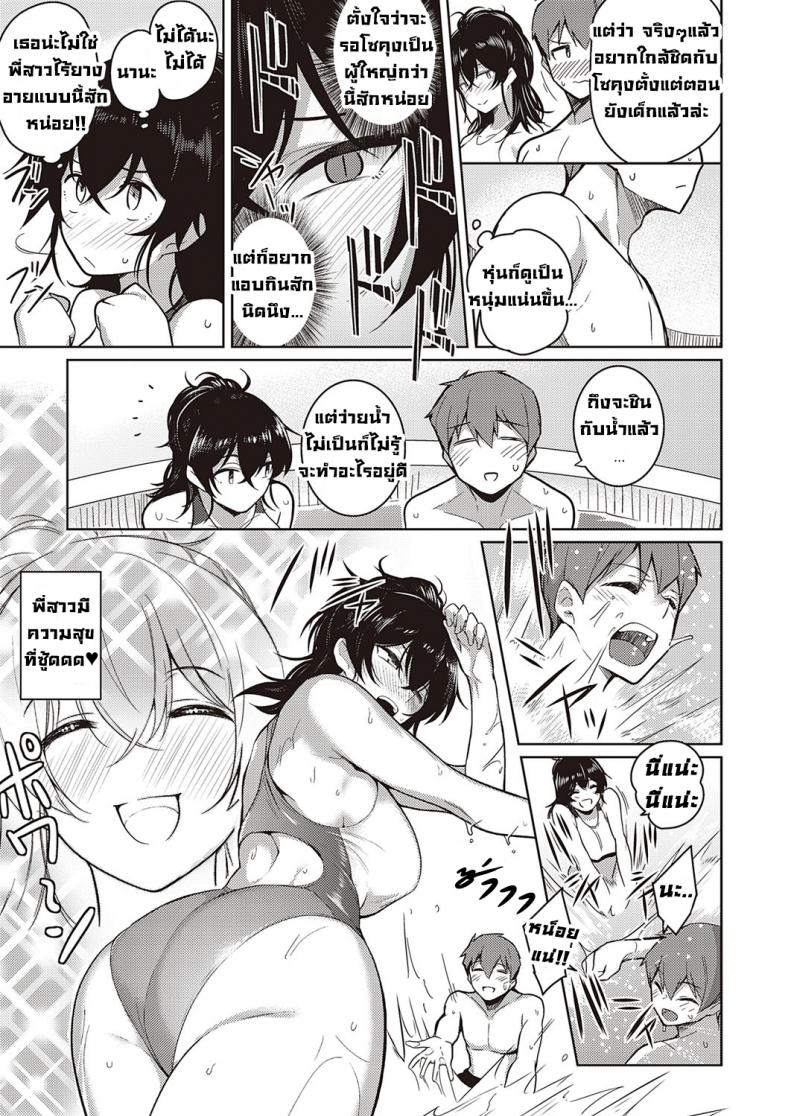 พี่สาวขี้หวง [Kurihara kenshirou] Oneechan wa shinpaishou – พี่สาวขี้หวง [Kurihara kenshirou] Oneechan wa shinpaishou หน้า 5
