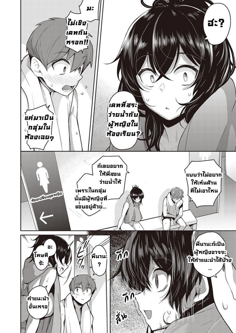 พี่สาวขี้หวง [Kurihara kenshirou] Oneechan wa shinpaishou – พี่สาวขี้หวง [Kurihara kenshirou] Oneechan wa shinpaishou หน้า 6