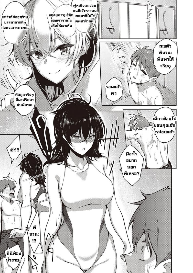 พี่สาวขี้หวง [Kurihara kenshirou] Oneechan wa shinpaishou – พี่สาวขี้หวง [Kurihara kenshirou] Oneechan wa shinpaishou หน้า 7