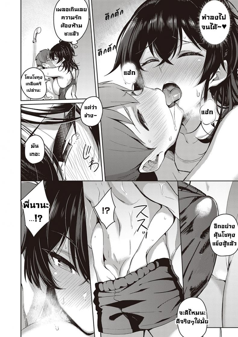 พี่สาวขี้หวง [Kurihara kenshirou] Oneechan wa shinpaishou – พี่สาวขี้หวง [Kurihara kenshirou] Oneechan wa shinpaishou หน้า 10