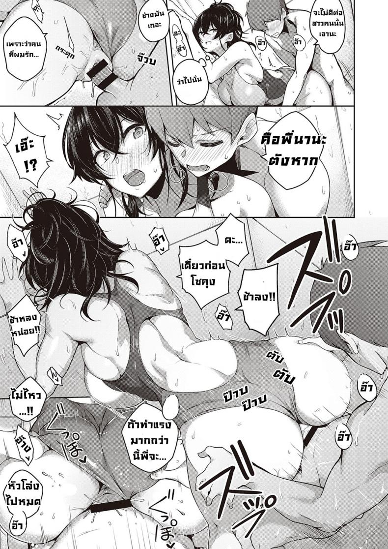 พี่สาวขี้หวง [Kurihara kenshirou] Oneechan wa shinpaishou – พี่สาวขี้หวง [Kurihara kenshirou] Oneechan wa shinpaishou หน้า 19