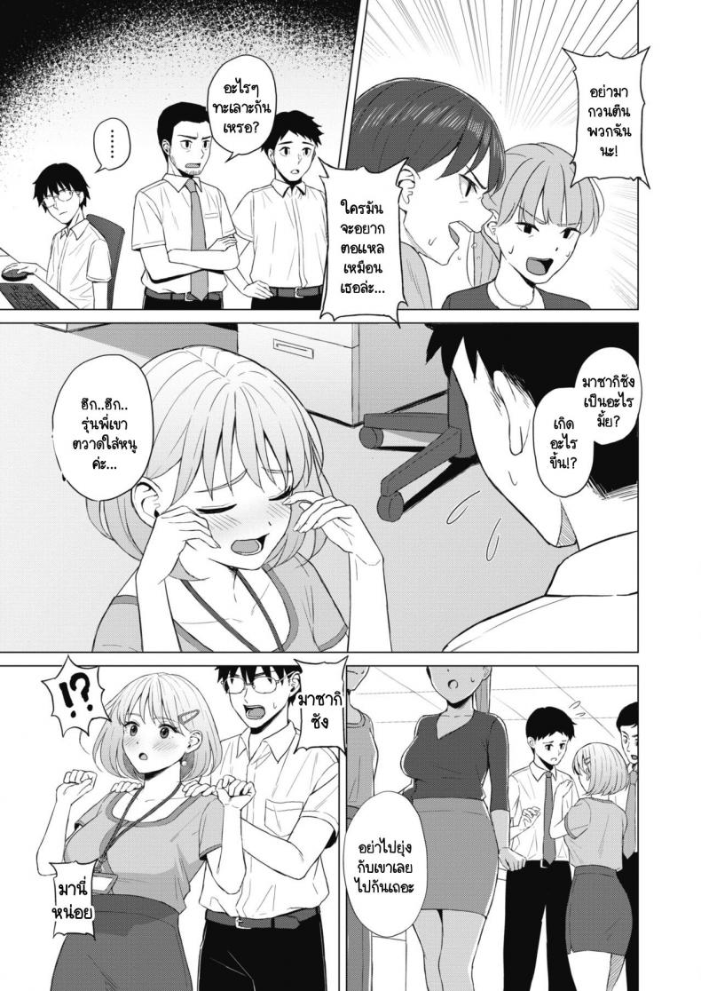 เรื่องวุ่นวายภายในบริษัท [Gyouza Teishoku] Koakuma ni Tenbatsu wo! – เรื่องวุ่นวายภายในบริษัท [Gyouza Teishoku] Koakuma ni Tenbatsu wo! หน้า 3