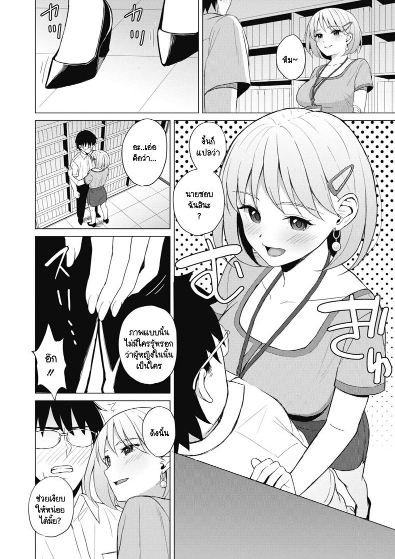 เรื่องวุ่นวายภายในบริษัท [Gyouza Teishoku] Koakuma ni Tenbatsu wo! – เรื่องวุ่นวายภายในบริษัท [Gyouza Teishoku] Koakuma ni Tenbatsu wo! หน้า 6