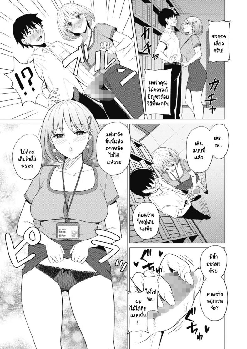 เรื่องวุ่นวายภายในบริษัท [Gyouza Teishoku] Koakuma ni Tenbatsu wo! – เรื่องวุ่นวายภายในบริษัท [Gyouza Teishoku] Koakuma ni Tenbatsu wo! หน้า 7