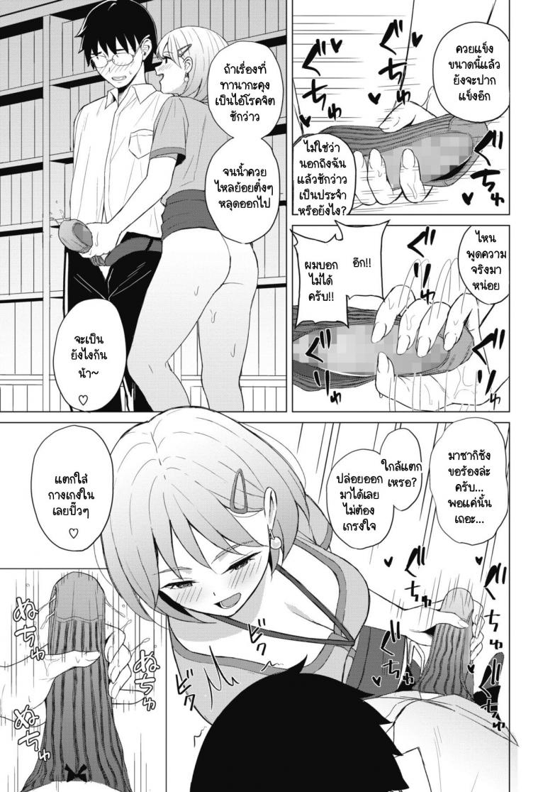 เรื่องวุ่นวายภายในบริษัท [Gyouza Teishoku] Koakuma ni Tenbatsu wo! – เรื่องวุ่นวายภายในบริษัท [Gyouza Teishoku] Koakuma ni Tenbatsu wo! หน้า 9