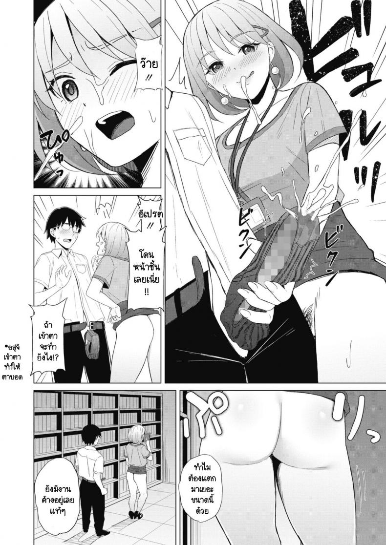 เรื่องวุ่นวายภายในบริษัท [Gyouza Teishoku] Koakuma ni Tenbatsu wo! – เรื่องวุ่นวายภายในบริษัท [Gyouza Teishoku] Koakuma ni Tenbatsu wo! หน้า 10