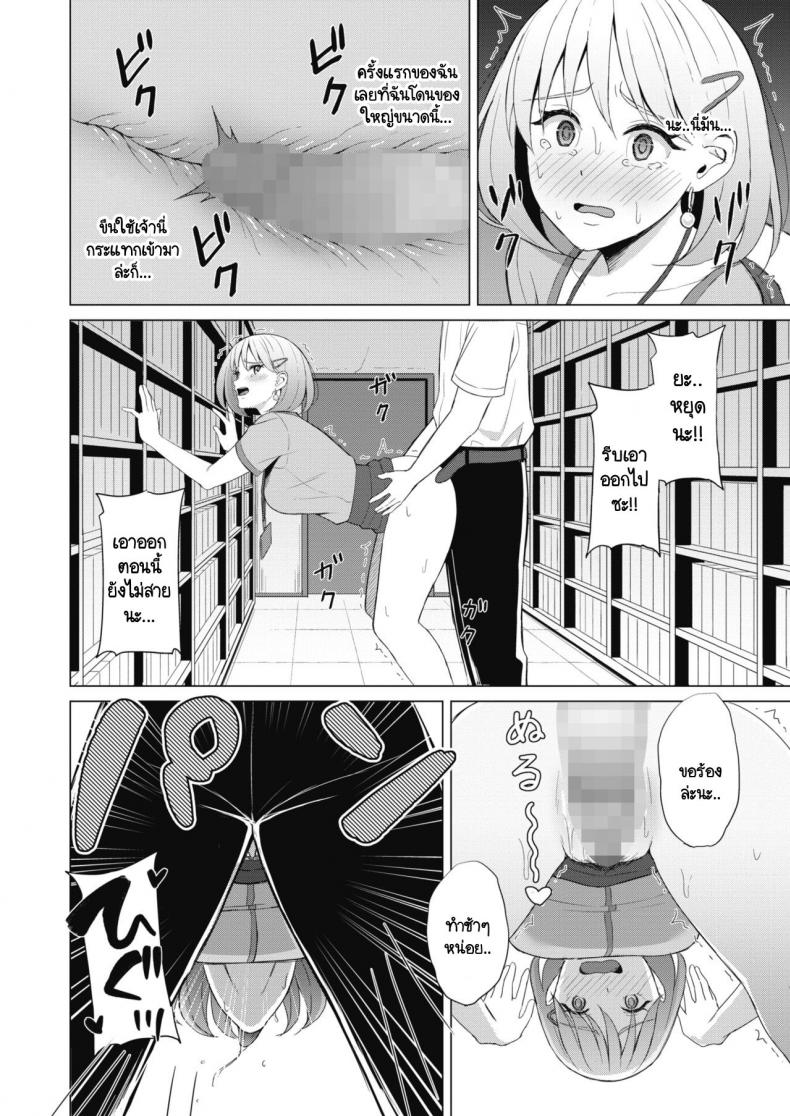 เรื่องวุ่นวายภายในบริษัท [Gyouza Teishoku] Koakuma ni Tenbatsu wo! – เรื่องวุ่นวายภายในบริษัท [Gyouza Teishoku] Koakuma ni Tenbatsu wo! หน้า 12