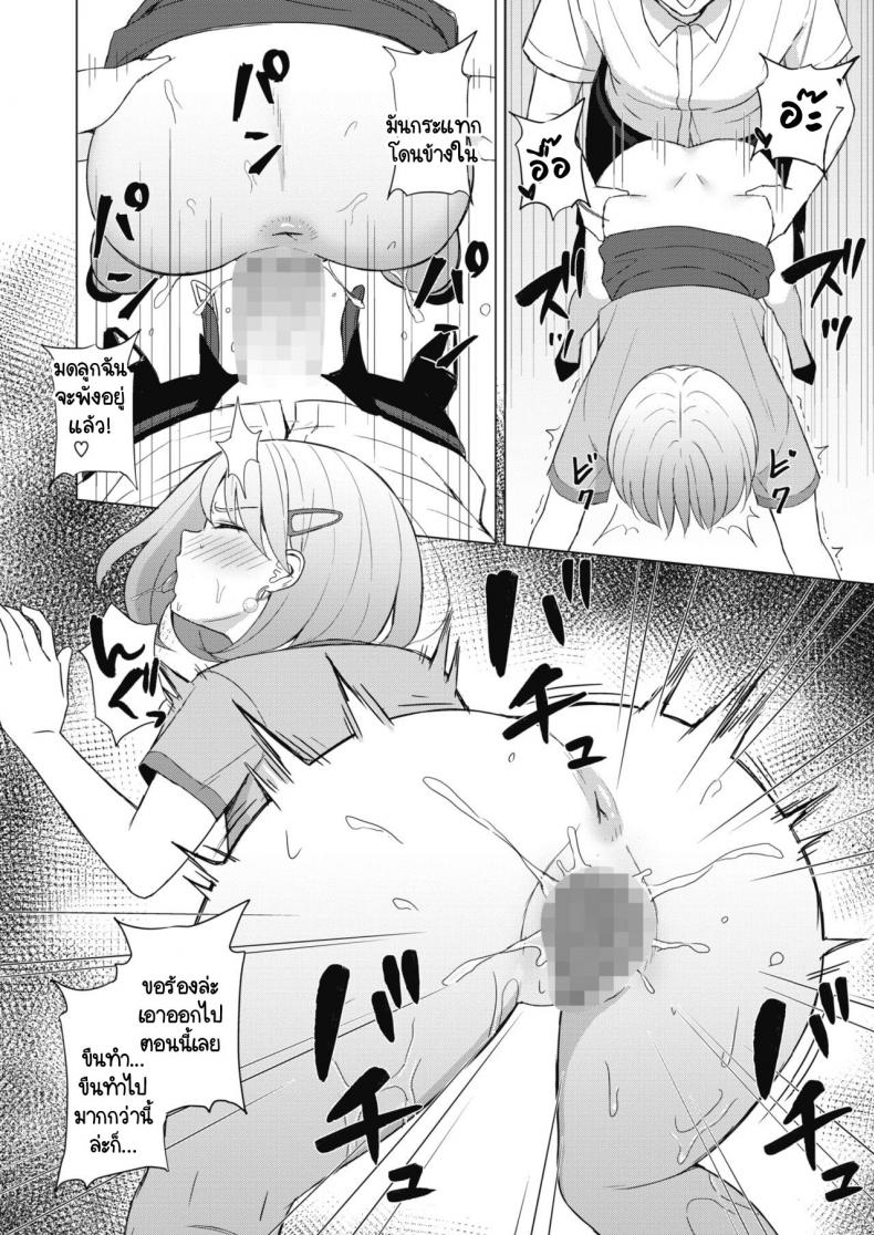 เรื่องวุ่นวายภายในบริษัท [Gyouza Teishoku] Koakuma ni Tenbatsu wo! – เรื่องวุ่นวายภายในบริษัท [Gyouza Teishoku] Koakuma ni Tenbatsu wo! หน้า 14