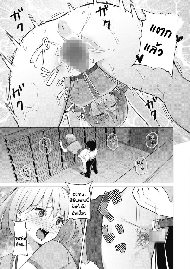 เรื่องวุ่นวายภายในบริษัท [Gyouza Teishoku] Koakuma ni Tenbatsu wo! – เรื่องวุ่นวายภายในบริษัท [Gyouza Teishoku] Koakuma ni Tenbatsu wo! หน้า 15