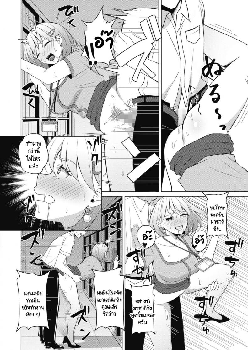 เรื่องวุ่นวายภายในบริษัท [Gyouza Teishoku] Koakuma ni Tenbatsu wo! – เรื่องวุ่นวายภายในบริษัท [Gyouza Teishoku] Koakuma ni Tenbatsu wo! หน้า 16