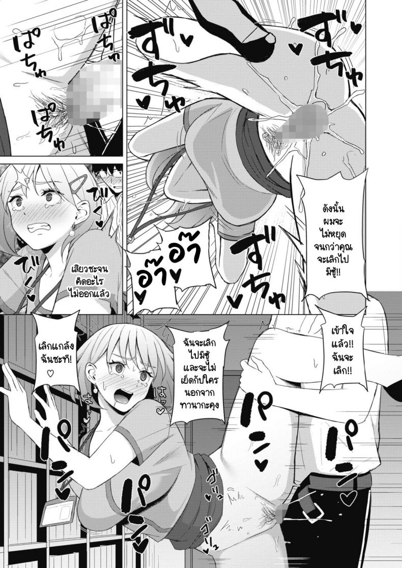 เรื่องวุ่นวายภายในบริษัท [Gyouza Teishoku] Koakuma ni Tenbatsu wo! – เรื่องวุ่นวายภายในบริษัท [Gyouza Teishoku] Koakuma ni Tenbatsu wo! หน้า 17