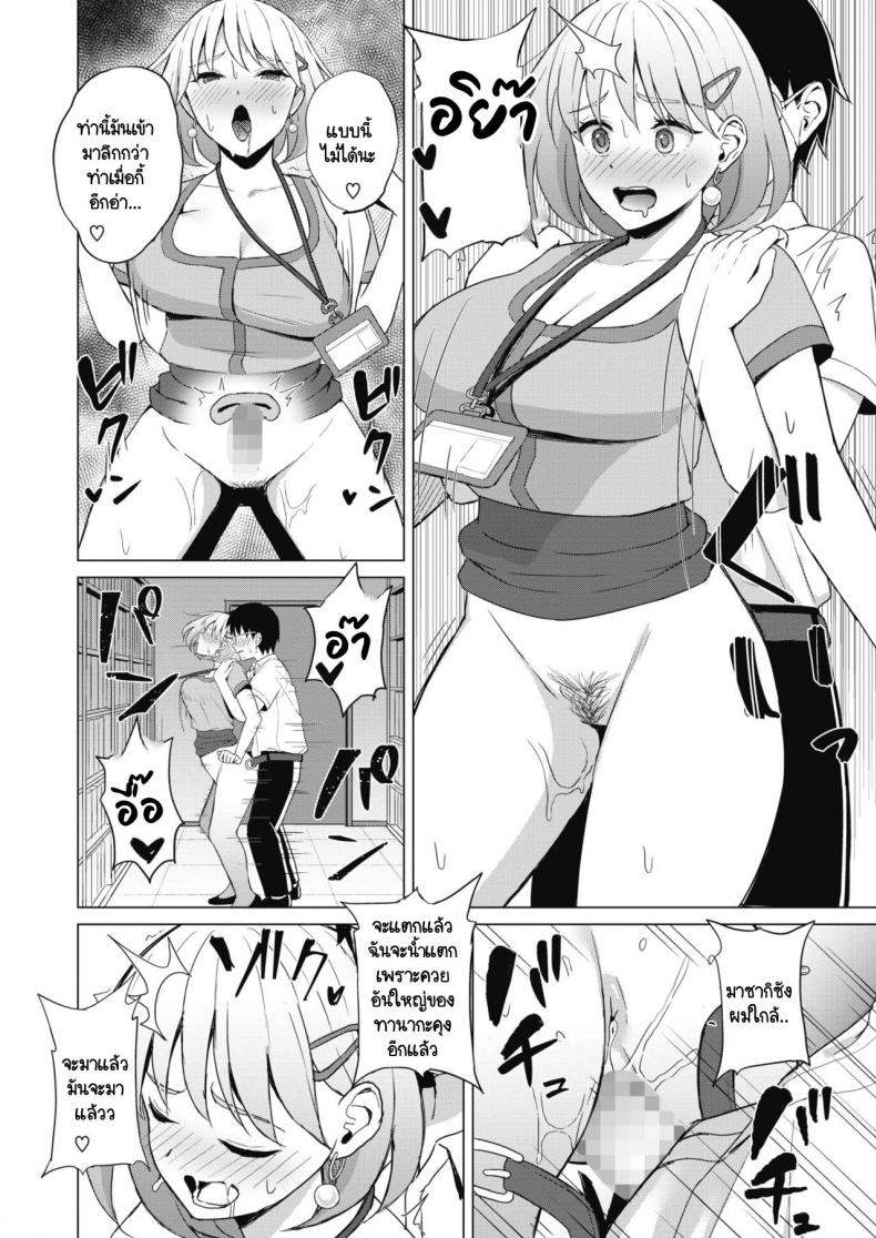 เรื่องวุ่นวายภายในบริษัท [Gyouza Teishoku] Koakuma ni Tenbatsu wo! – เรื่องวุ่นวายภายในบริษัท [Gyouza Teishoku] Koakuma ni Tenbatsu wo! หน้า 18