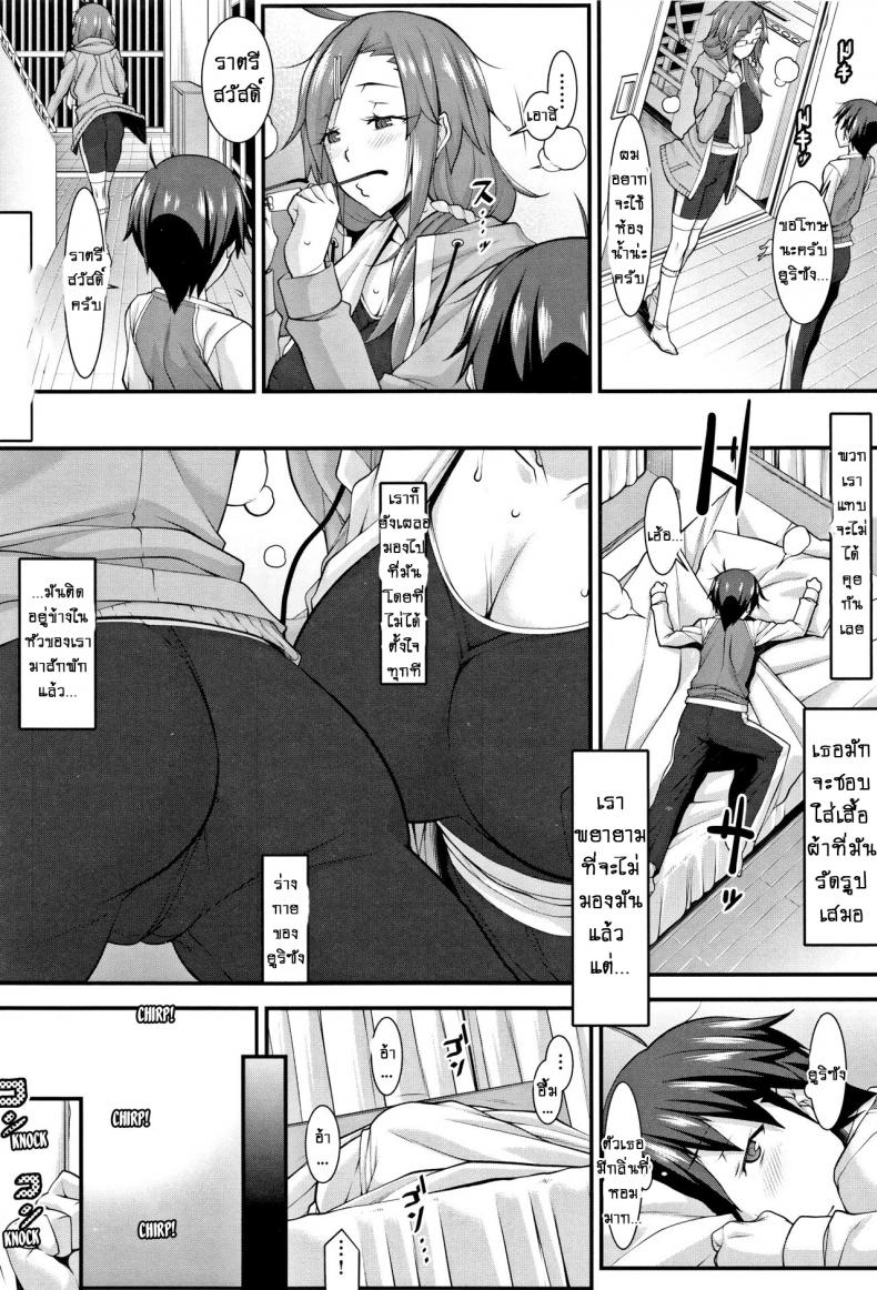 เรียบและอุ่น [Hakkyou Daioujou] Smooth and Warm – เรียบและอุ่น [Hakkyou Daioujou] Smooth and Warm หน้า 2