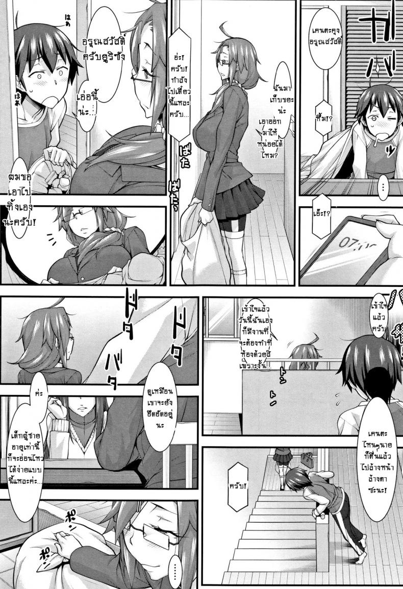 เรียบและอุ่น [Hakkyou Daioujou] Smooth and Warm – เรียบและอุ่น [Hakkyou Daioujou] Smooth and Warm หน้า 3