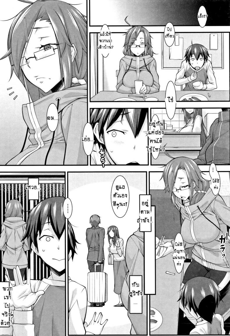 เรียบและอุ่น [Hakkyou Daioujou] Smooth and Warm – เรียบและอุ่น [Hakkyou Daioujou] Smooth and Warm หน้า 4