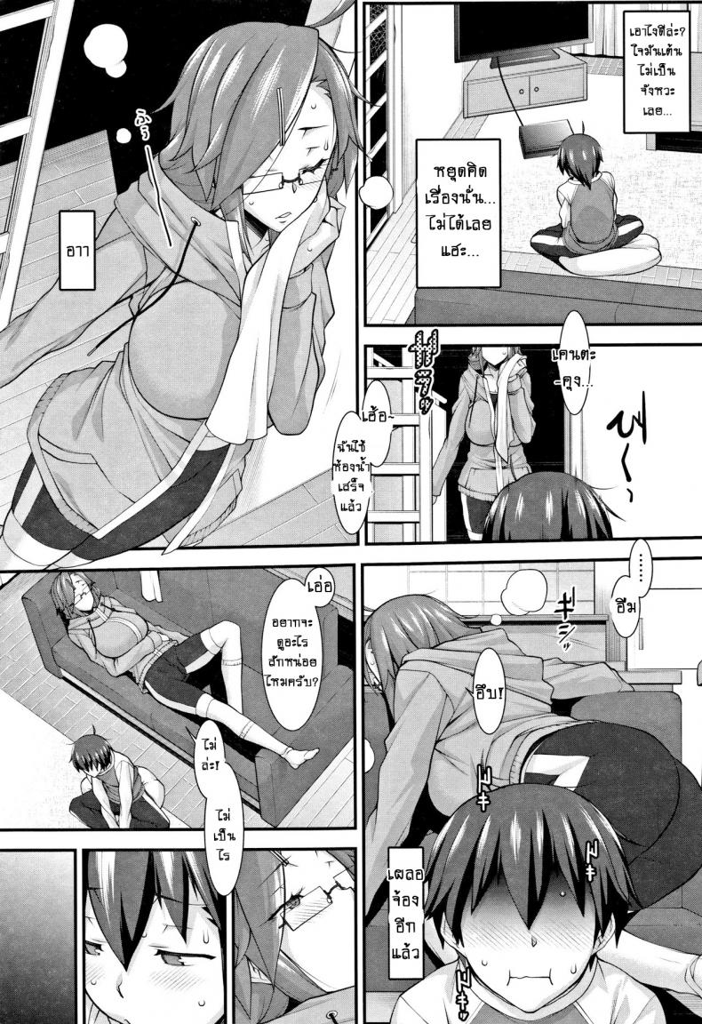 เรียบและอุ่น [Hakkyou Daioujou] Smooth and Warm – เรียบและอุ่น [Hakkyou Daioujou] Smooth and Warm หน้า 5