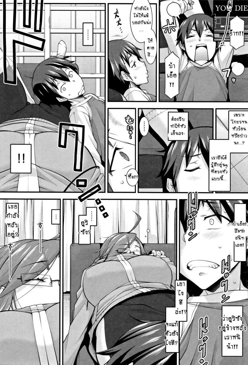 เรียบและอุ่น [Hakkyou Daioujou] Smooth and Warm – เรียบและอุ่น [Hakkyou Daioujou] Smooth and Warm หน้า 6