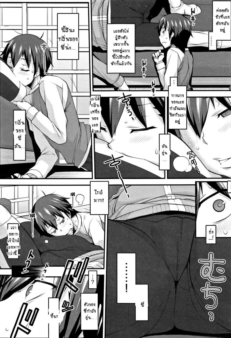 เรียบและอุ่น [Hakkyou Daioujou] Smooth and Warm – เรียบและอุ่น [Hakkyou Daioujou] Smooth and Warm หน้า 7