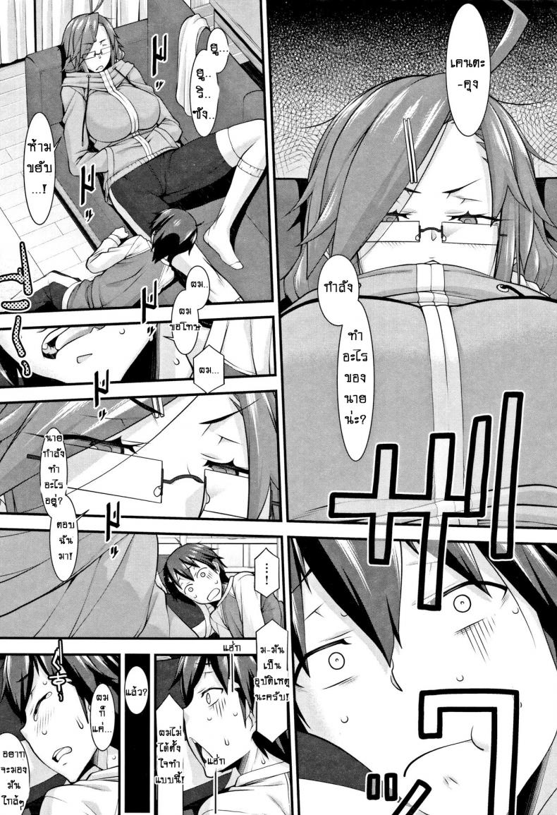 เรียบและอุ่น [Hakkyou Daioujou] Smooth and Warm – เรียบและอุ่น [Hakkyou Daioujou] Smooth and Warm หน้า 8