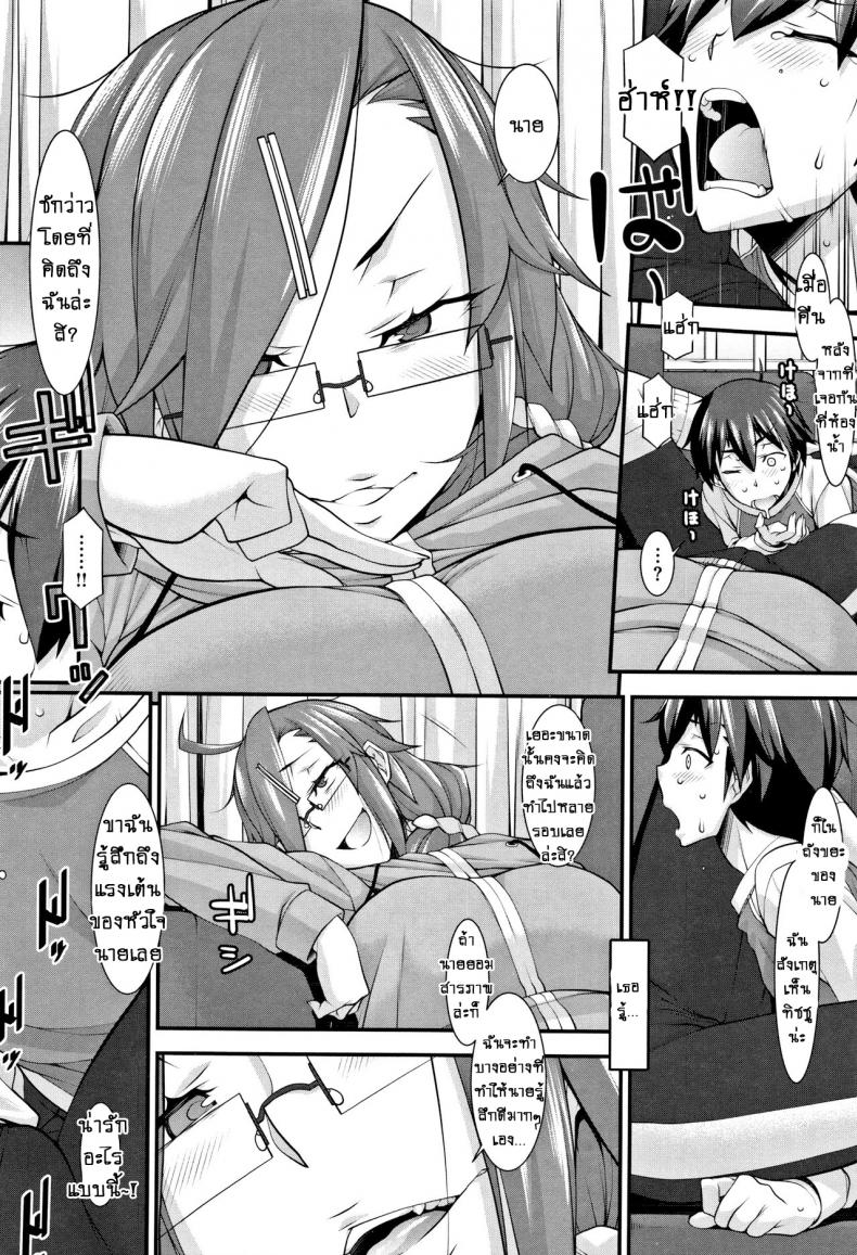 เรียบและอุ่น [Hakkyou Daioujou] Smooth and Warm – เรียบและอุ่น [Hakkyou Daioujou] Smooth and Warm หน้า 10