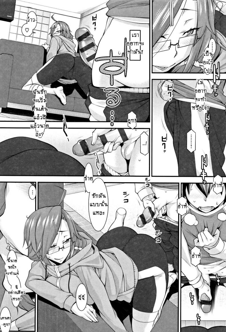 เรียบและอุ่น [Hakkyou Daioujou] Smooth and Warm – เรียบและอุ่น [Hakkyou Daioujou] Smooth and Warm หน้า 12