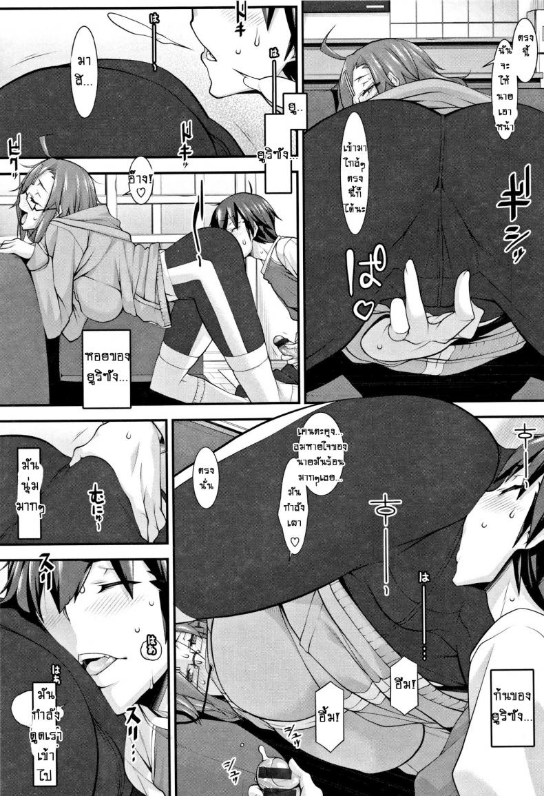 เรียบและอุ่น [Hakkyou Daioujou] Smooth and Warm – เรียบและอุ่น [Hakkyou Daioujou] Smooth and Warm หน้า 13