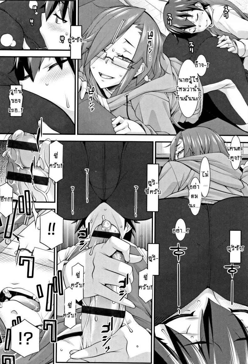 เรียบและอุ่น [Hakkyou Daioujou] Smooth and Warm – เรียบและอุ่น [Hakkyou Daioujou] Smooth and Warm หน้า 14
