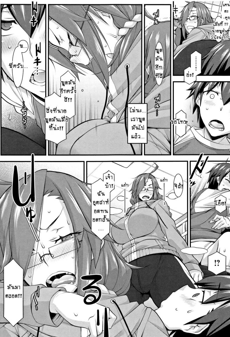 เรียบและอุ่น [Hakkyou Daioujou] Smooth and Warm – เรียบและอุ่น [Hakkyou Daioujou] Smooth and Warm หน้า 15
