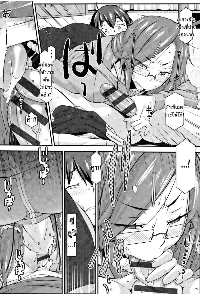 เรียบและอุ่น [Hakkyou Daioujou] Smooth and Warm – เรียบและอุ่น [Hakkyou Daioujou] Smooth and Warm หน้า 16