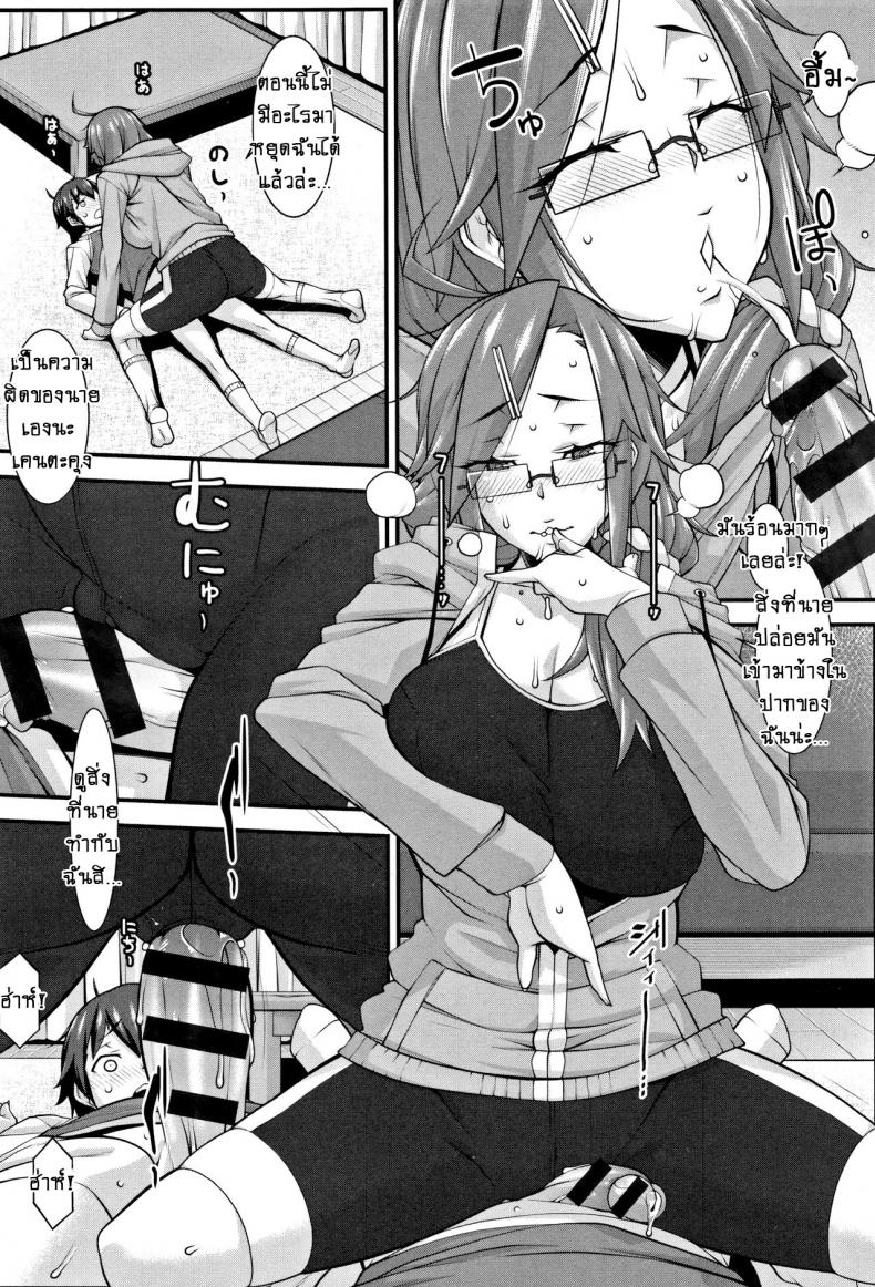 เรียบและอุ่น [Hakkyou Daioujou] Smooth and Warm – เรียบและอุ่น [Hakkyou Daioujou] Smooth and Warm หน้า 18