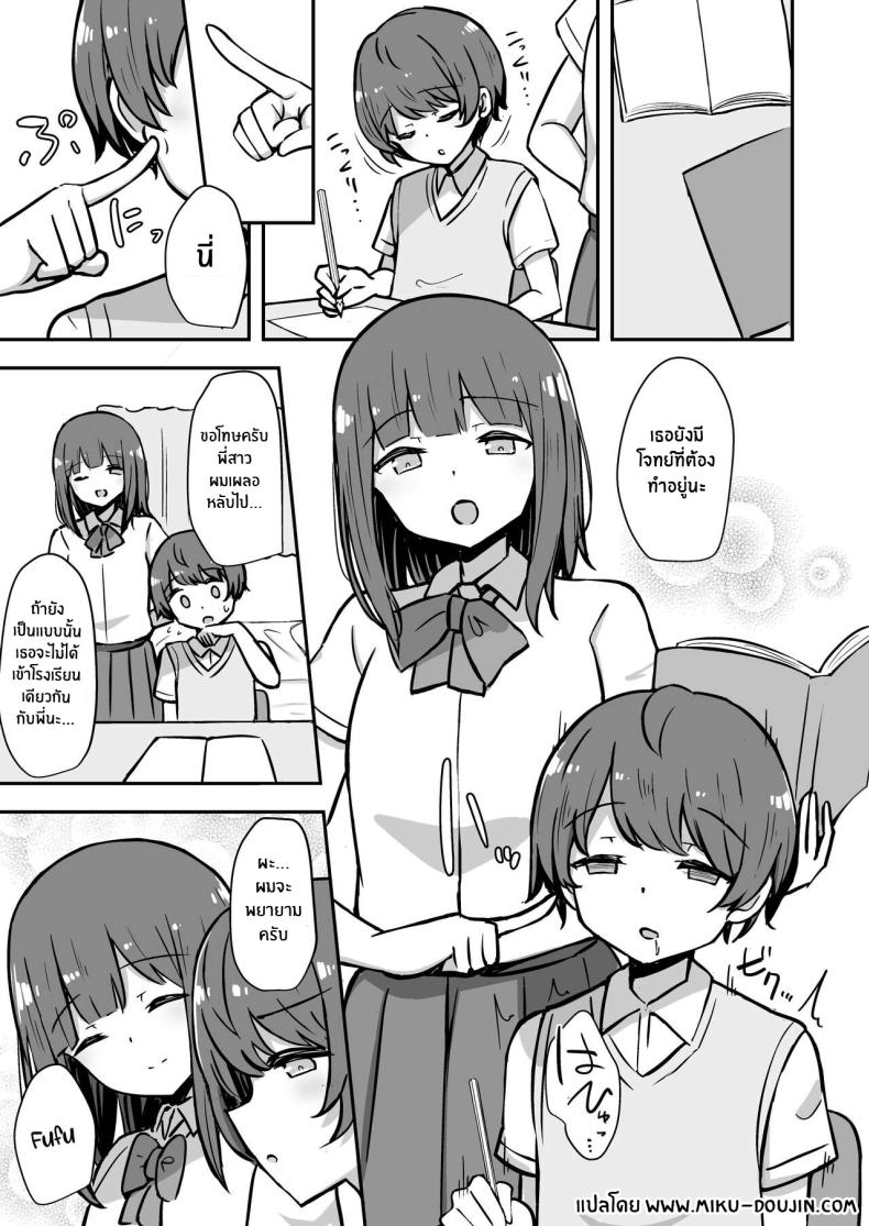 ติวพิเศษกับบทเรียนของพี่สาว[Starmine18 (HANABi)] Boku to Onee-san no Kimochii Obenkyou My And My Onee-san’s Pleasurable Studies – ติวพิเศษกับบทเรียนของพี่สาว[Starmine18 (HANABi)] Boku to Onee-san no Kimochii Obenkyou My And My Onee-san’s Pleasurable Studies หน้า 2