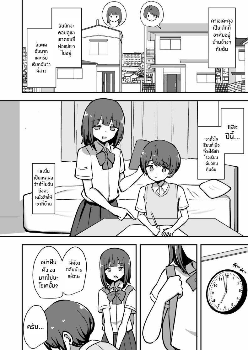 ติวพิเศษกับบทเรียนของพี่สาว[Starmine18 (HANABi)] Boku to Onee-san no Kimochii Obenkyou My And My Onee-san’s Pleasurable Studies – ติวพิเศษกับบทเรียนของพี่สาว[Starmine18 (HANABi)] Boku to Onee-san no Kimochii Obenkyou My And My Onee-san’s Pleasurable Studies หน้า 3