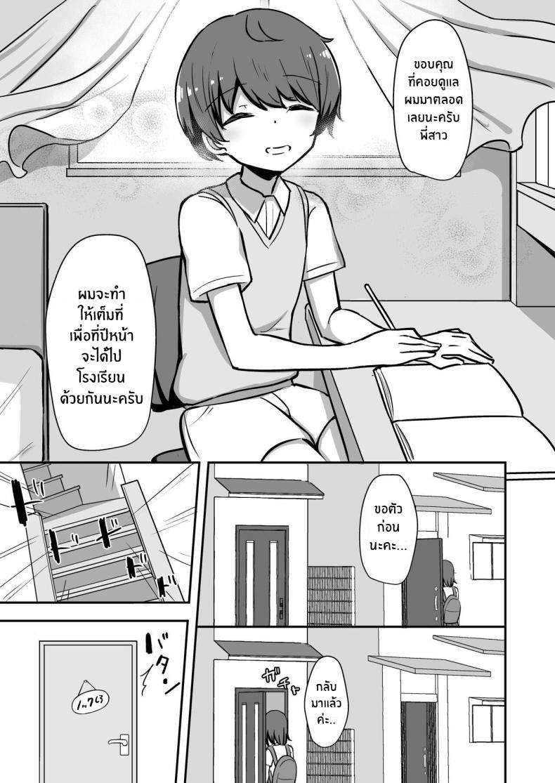 ติวพิเศษกับบทเรียนของพี่สาว[Starmine18 (HANABi)] Boku to Onee-san no Kimochii Obenkyou My And My Onee-san’s Pleasurable Studies – ติวพิเศษกับบทเรียนของพี่สาว[Starmine18 (HANABi)] Boku to Onee-san no Kimochii Obenkyou My And My Onee-san’s Pleasurable Studies หน้า 4