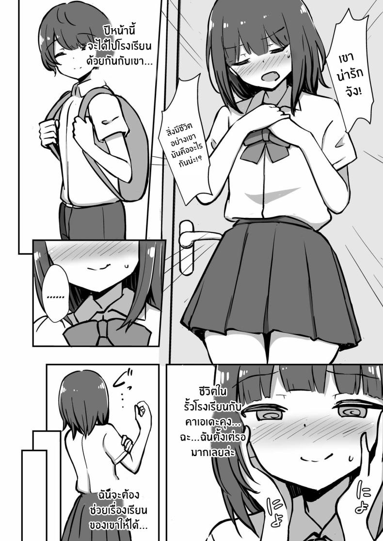 ติวพิเศษกับบทเรียนของพี่สาว[Starmine18 (HANABi)] Boku to Onee-san no Kimochii Obenkyou My And My Onee-san’s Pleasurable Studies – ติวพิเศษกับบทเรียนของพี่สาว[Starmine18 (HANABi)] Boku to Onee-san no Kimochii Obenkyou My And My Onee-san’s Pleasurable Studies หน้า 5