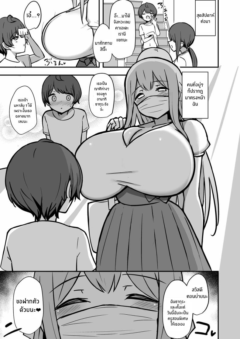 ติวพิเศษกับบทเรียนของพี่สาว[Starmine18 (HANABi)] Boku to Onee-san no Kimochii Obenkyou My And My Onee-san’s Pleasurable Studies – ติวพิเศษกับบทเรียนของพี่สาว[Starmine18 (HANABi)] Boku to Onee-san no Kimochii Obenkyou My And My Onee-san’s Pleasurable Studies หน้า 6