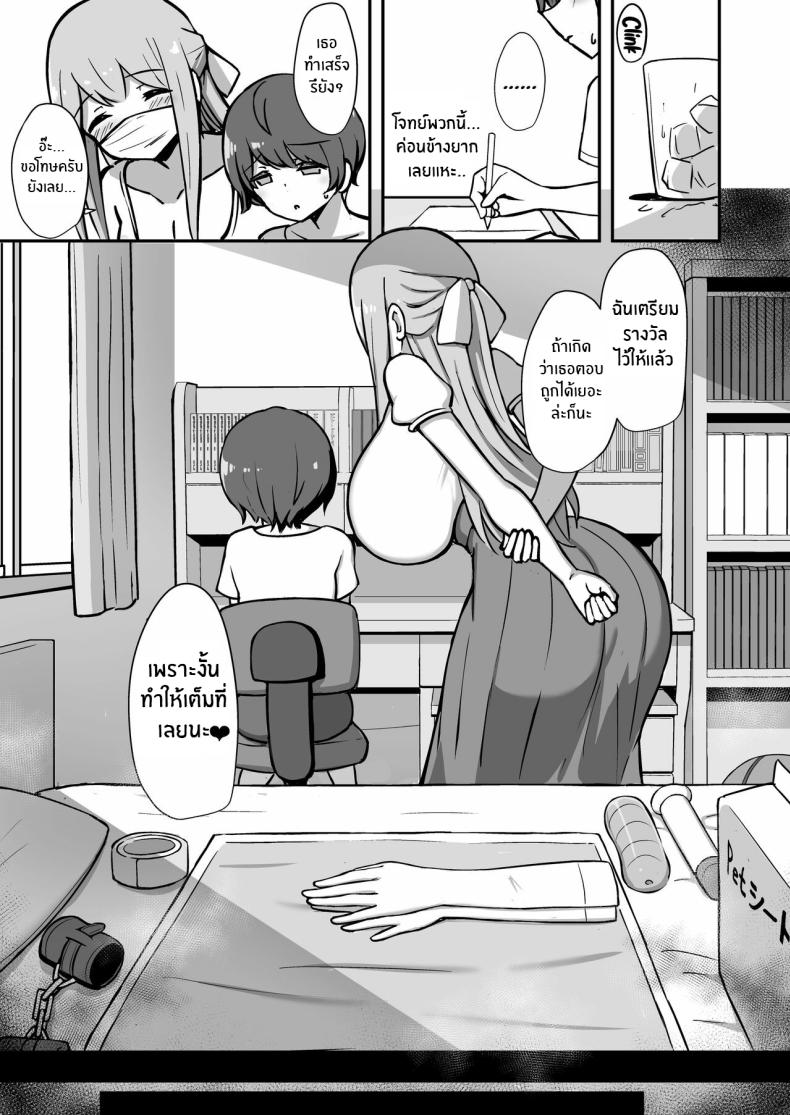 ติวพิเศษกับบทเรียนของพี่สาว[Starmine18 (HANABi)] Boku to Onee-san no Kimochii Obenkyou My And My Onee-san’s Pleasurable Studies – ติวพิเศษกับบทเรียนของพี่สาว[Starmine18 (HANABi)] Boku to Onee-san no Kimochii Obenkyou My And My Onee-san’s Pleasurable Studies หน้า 8