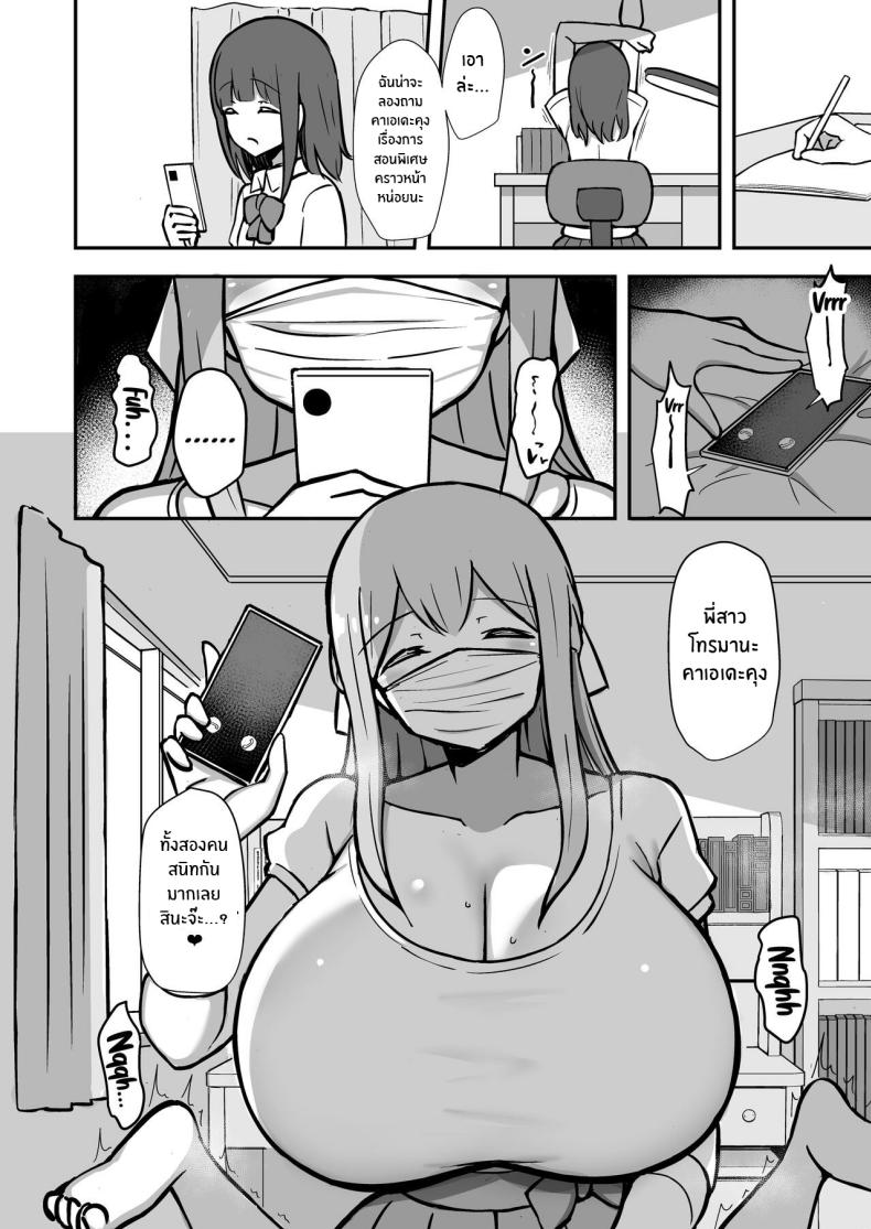 ติวพิเศษกับบทเรียนของพี่สาว[Starmine18 (HANABi)] Boku to Onee-san no Kimochii Obenkyou My And My Onee-san’s Pleasurable Studies – ติวพิเศษกับบทเรียนของพี่สาว[Starmine18 (HANABi)] Boku to Onee-san no Kimochii Obenkyou My And My Onee-san’s Pleasurable Studies หน้า 9